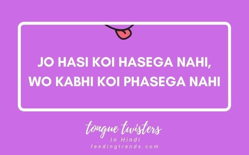 30 Tongue Twisters In Hindi For A Fun Time