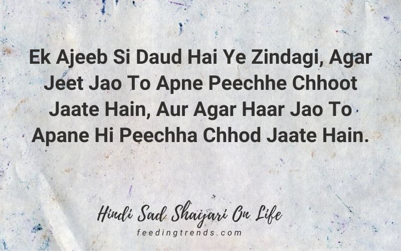47 Hindi Sad Shayari On Life That Will Touch Your Soul