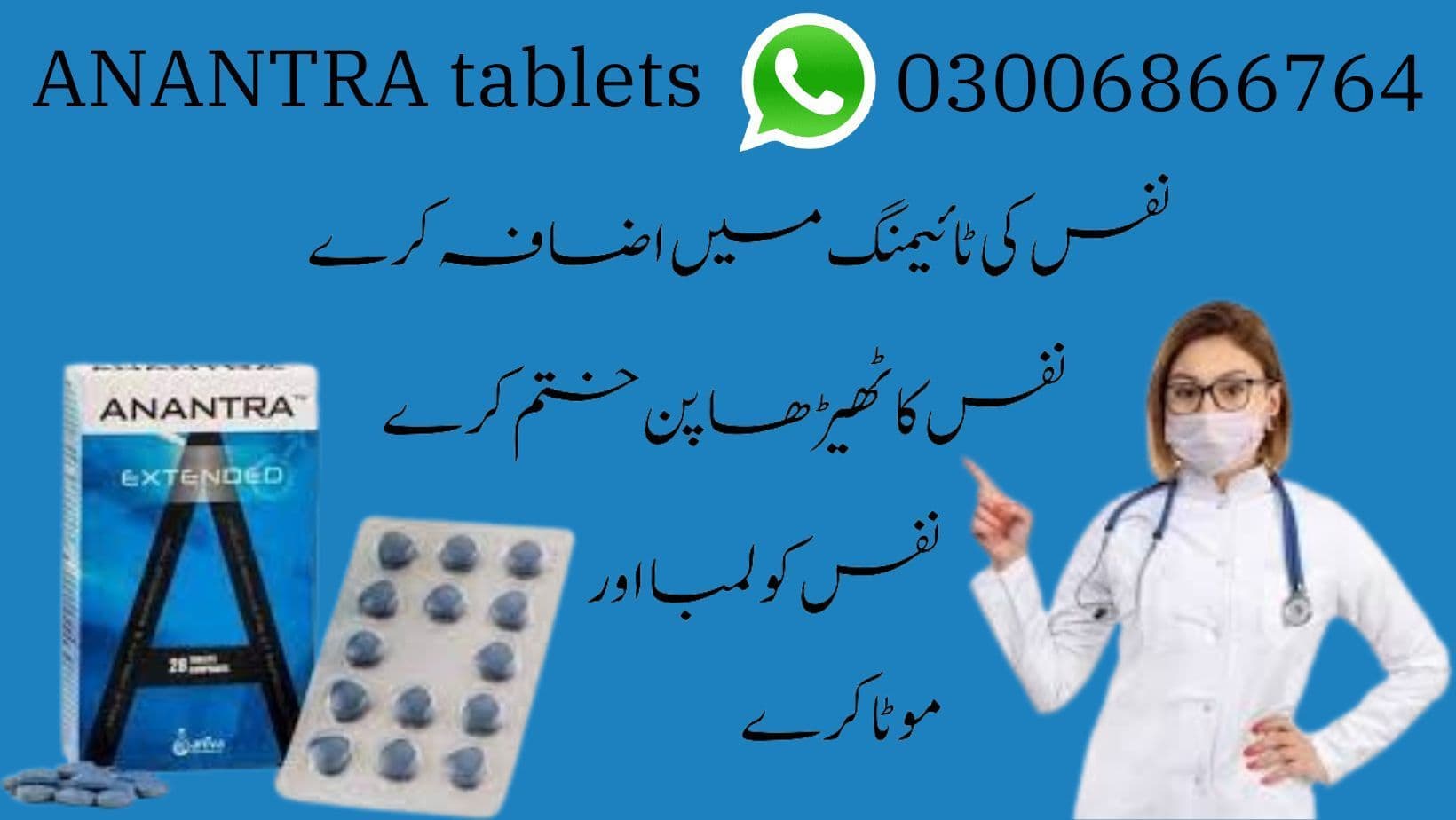 Anantra Tablets in Pakistan