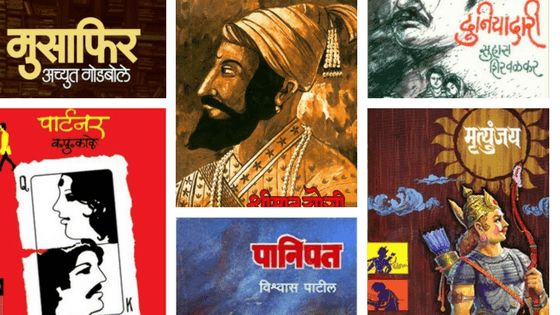 20 Best Marathi Books Of All Time 