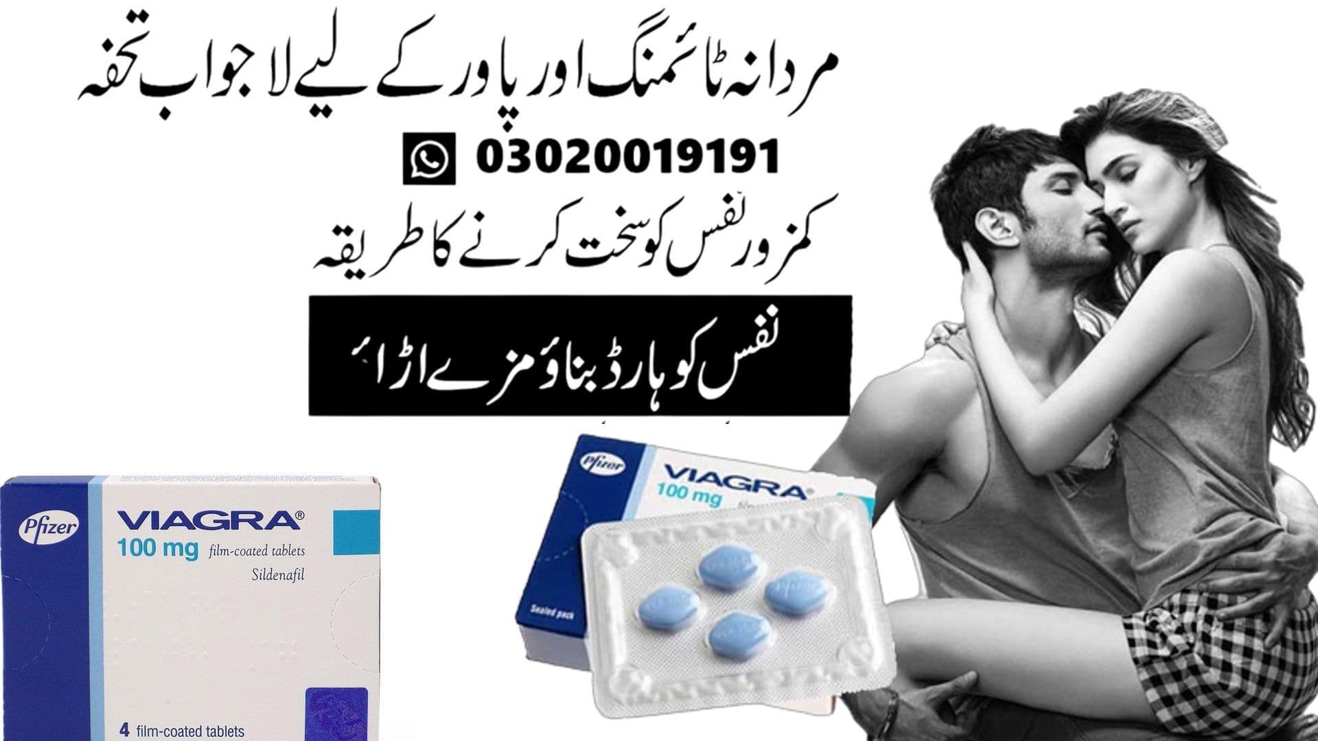 Viagra Tablets in Lahore |03020019191
