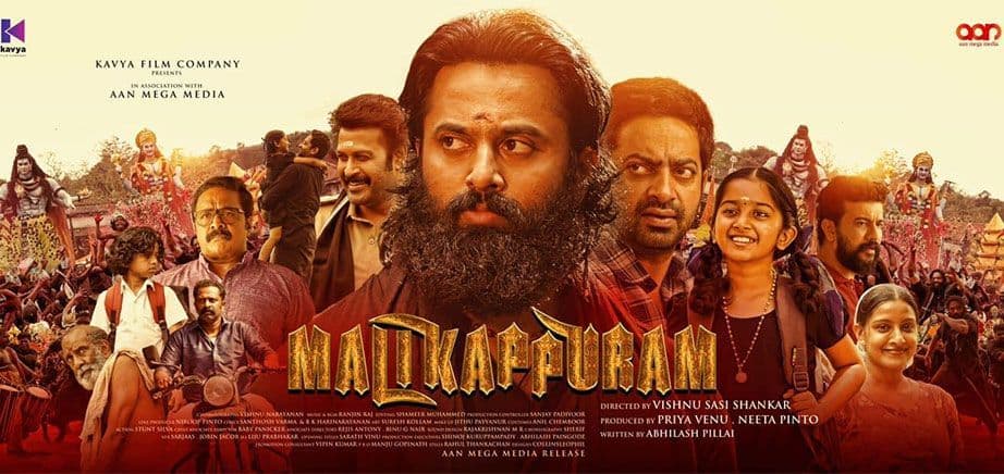 Movie Review: Malikappuram (2023)