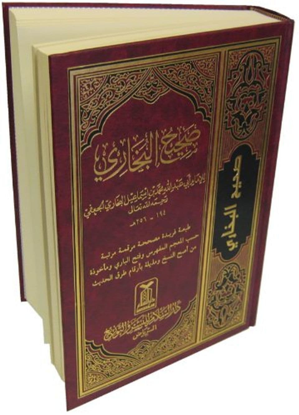 Sahih Al-Bukhari: Buy the Book for Comprehensive Reading