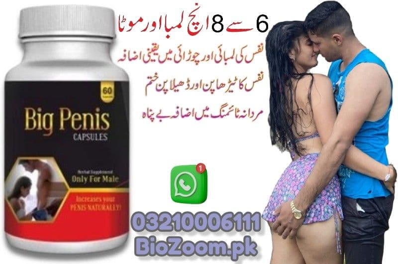 Big Penis Capsules Price In Sheikhupura | 03210006111