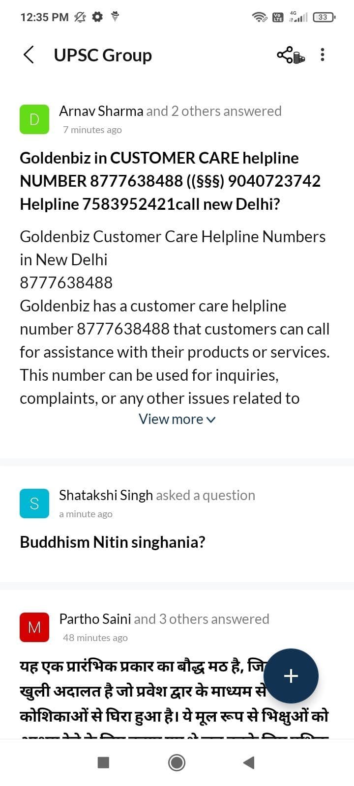 Naan Rupee Customer Care Free Helpline number766o84loo9..