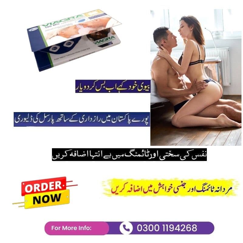 Viagra Tablet 100Mg In Faisalabad - {03001194268} - Online Shop - {HerbiMart.Com}